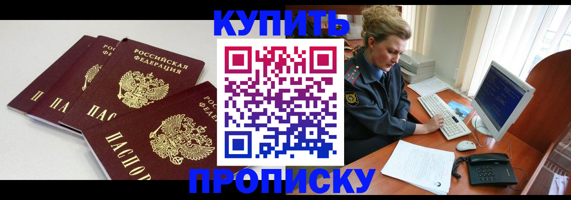 найти адрес прописки в Большом Камне