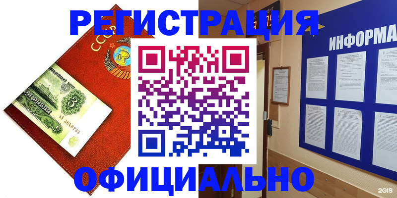 прописка 2025 в Большом Камне