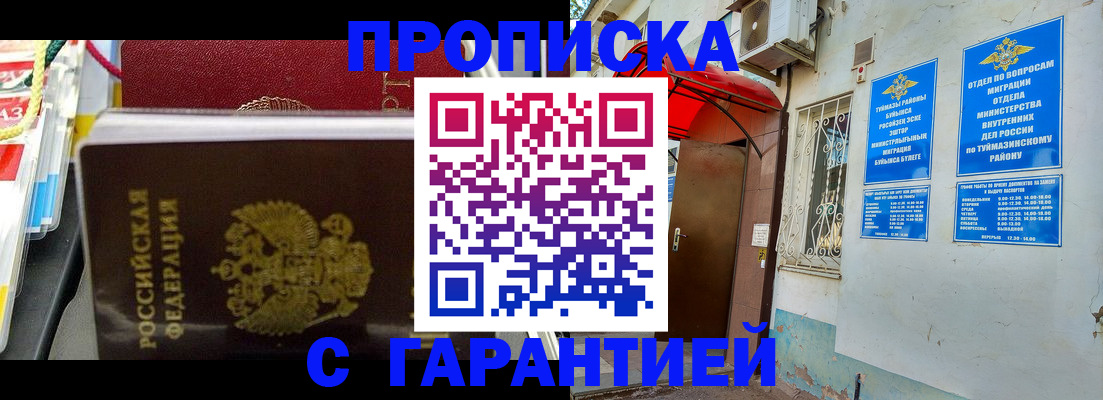 прописка паспорт в Большом Камне
